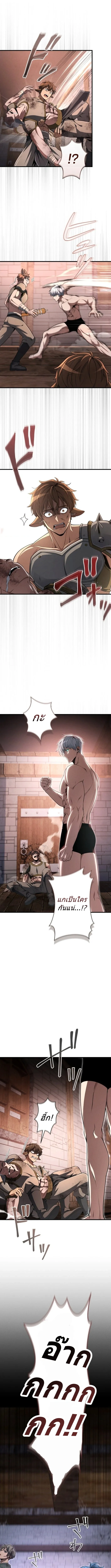 100 Million Years Later The Ultimate Weapon Return อาว_ธส_ดท_าย ต_นข_นมาไร_เท_ยมทานหล_งผ_านไป 100 ล_านป_ ตอนที่ ตอนที่ 8 รูปที่ 6