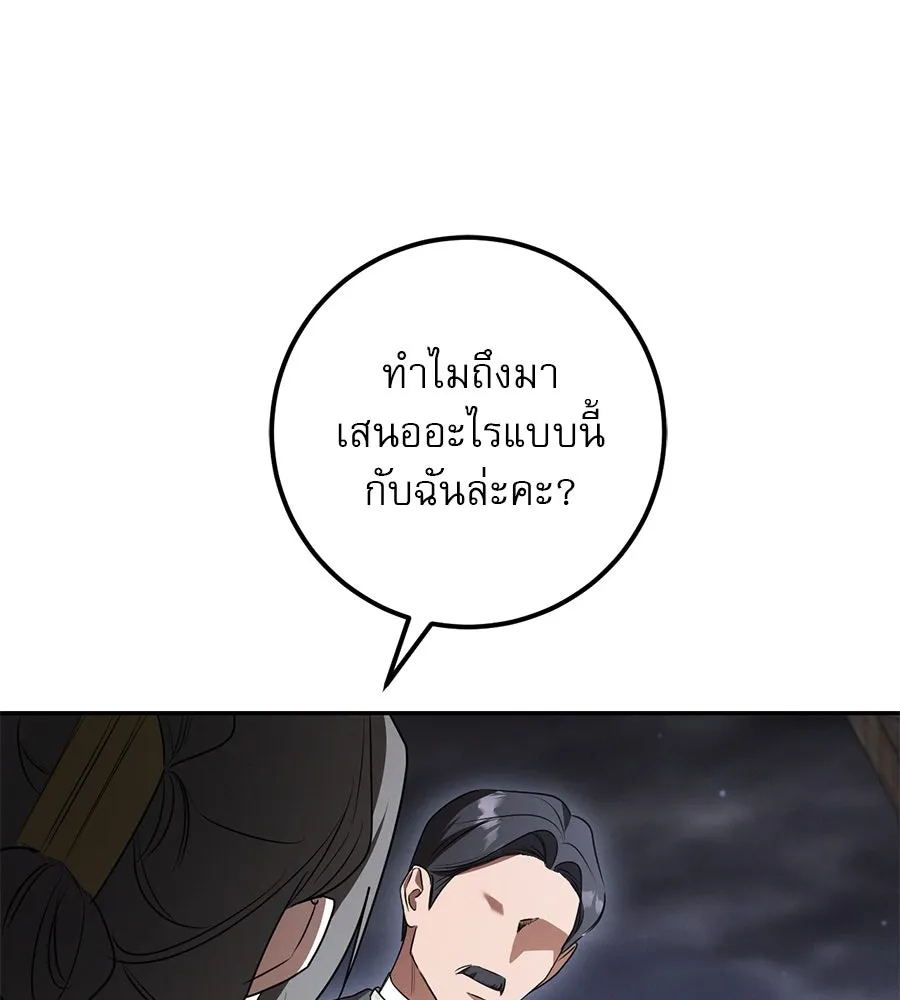 เรือนจำรัก ตอนที่ 23 รูปที่ 157