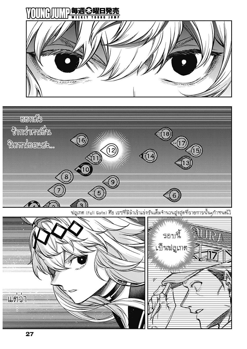 Manga-lc-com อ่านมังงะ อ่านการ์ตูน ออนไลน์ ฟรี Uma Musume Cinderella Gray ตอนที่ 1 2 3 4 5 6 7 8 9 10 11 12 13 14 ฟรี ไม่มีโฆษณา Manga-lc - อ่าน มังงะ อ่าน การ์ตูน ออนไลน์ อ่านมังงะ ฟรี