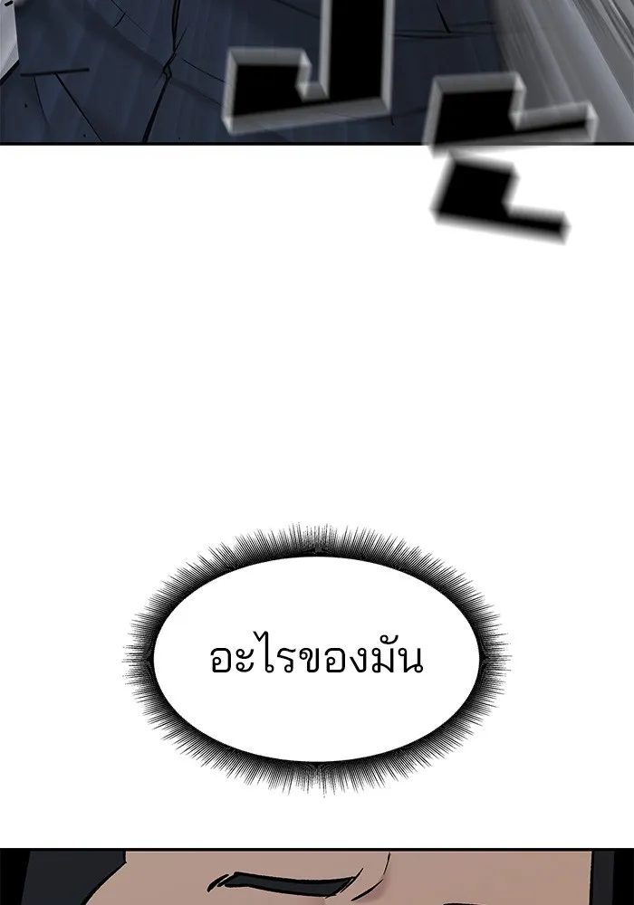 เลวฟาดเลว ตอนที่ 23 รูปที่ 142