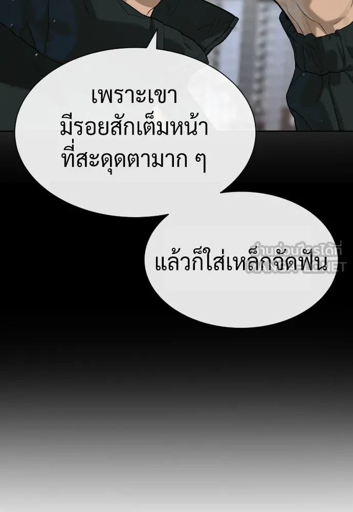 นักฆ่าย้อนวัย ตอนที่ 95 รูปที่ 195