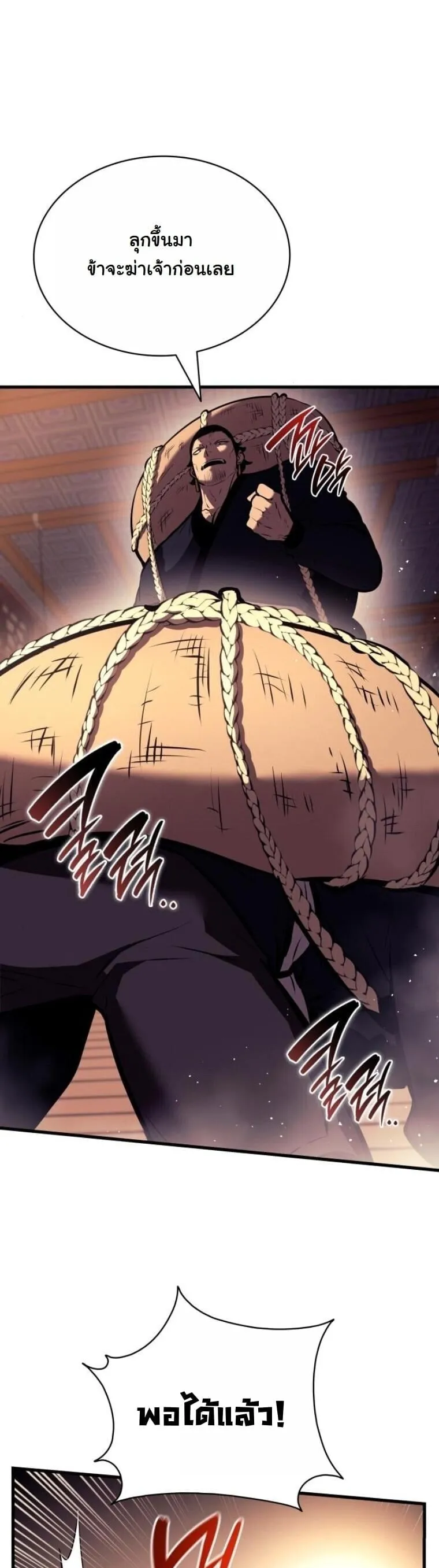 Rebirth of the Divine Demon การหวนค_นของมารสวรรค_ผ_พ_ช_ตใต_หล_า ตอนที่ ตอนที่ 19 รูปที่ 58