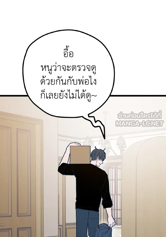 รักนี้ไม่มีรีไซเคิล ตอนที่ 110 รูปที่ 90