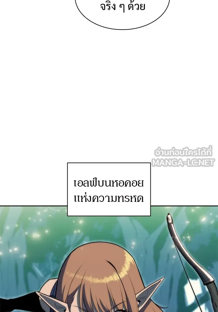 ผู้เล่นหน้าใหม่เลเวลแมกซ์ ตอนที่ 76 ป่าเอลฟ์ รูปที่ 90