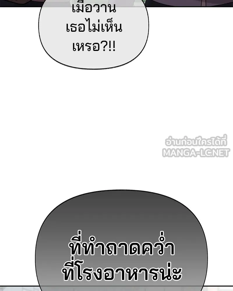 จ้า แม่คนสวย ตอนที่ 8 รูปที่ 45