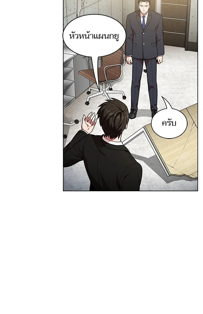 ผู้เล่นขั้นเทพแห่งหอคอยฝึกสอน ตอนที่ 19 รูปที่ 10