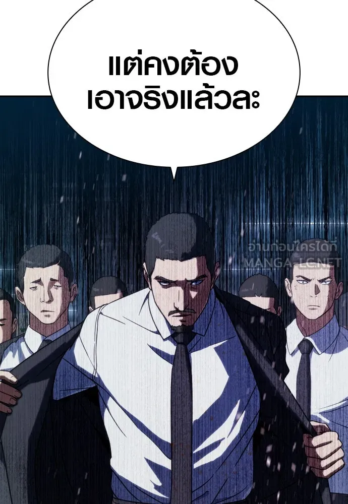 นักรบแช่แข็ง ตอนที่ 8 รูปที่ 42