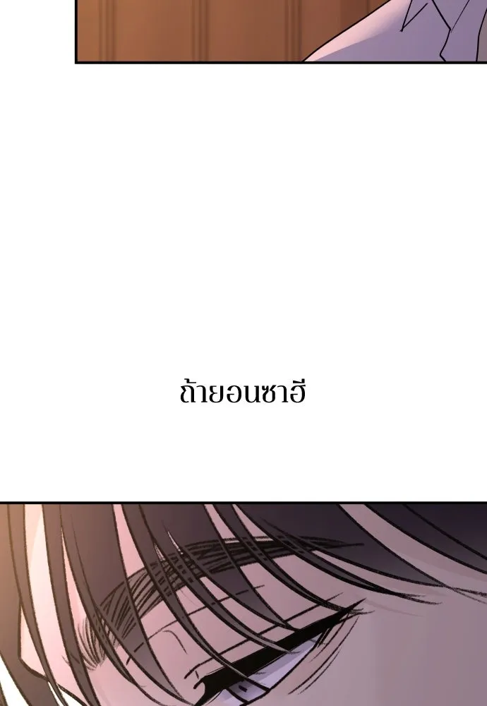 รักไร้ราคา ตอนที่ 36 รูปที่ 7