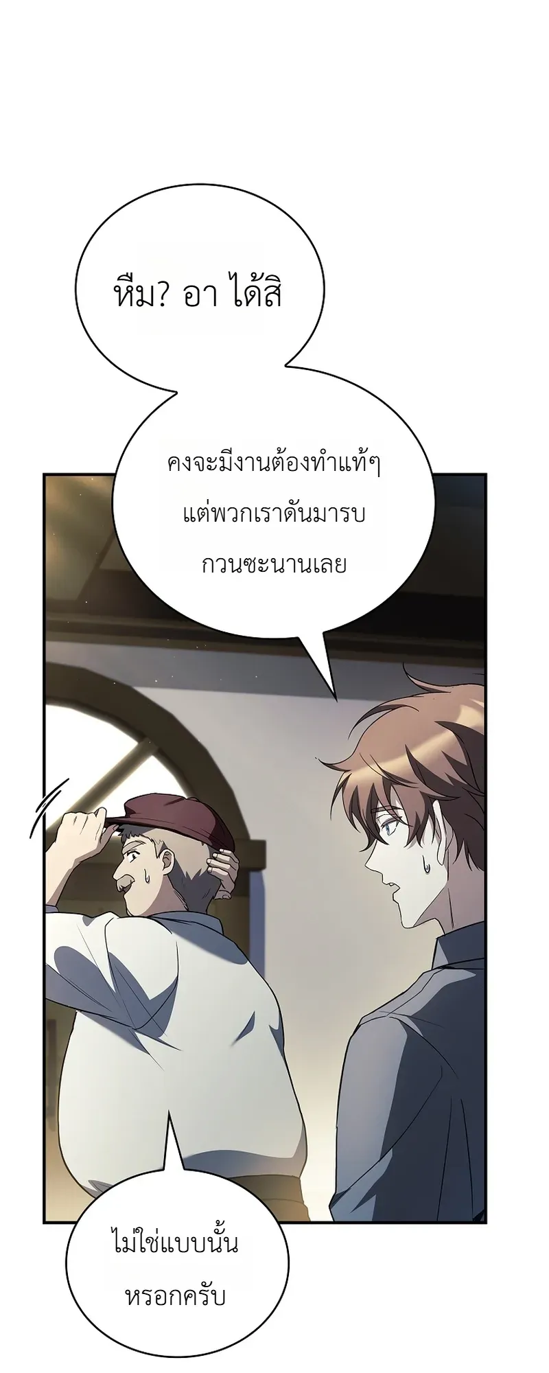 To Hell with Being Heir_ I_m going to Heal ช_างห_วตำแหน_งทายาทส_ ฉ_นขอไปใช_ช_ว_ตช_ลๆด_กว_า ตอนที่ ตอนที่ 10 รูปที่ 16