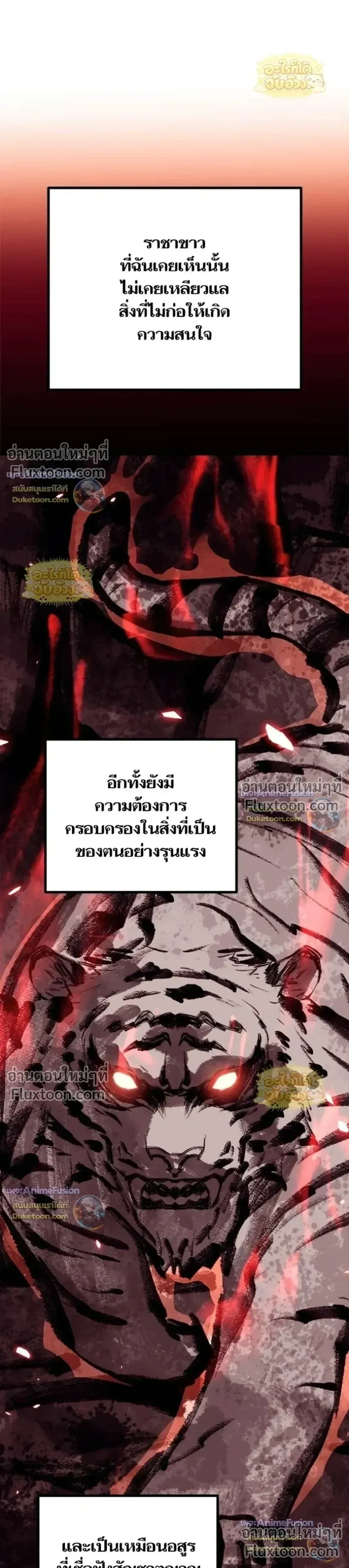 Starting With 13 Hidden Traits เก_ดใหม_ในเกมพร_อมค_ณสมบ_ต_ล_บ 13 ประการ ตอนที่ ตอนที่ 28 รูปที่ 38