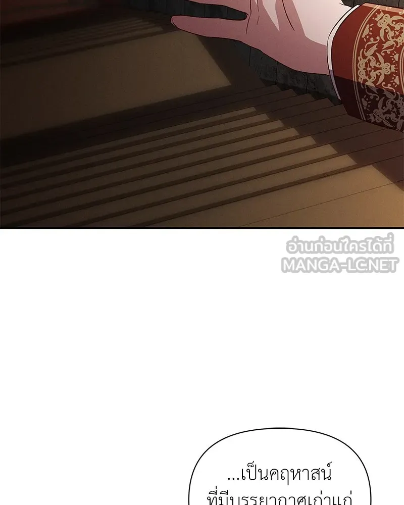 โอ้ ศัตรูที่รัก ตอนที่ 86 รูปที่ 69