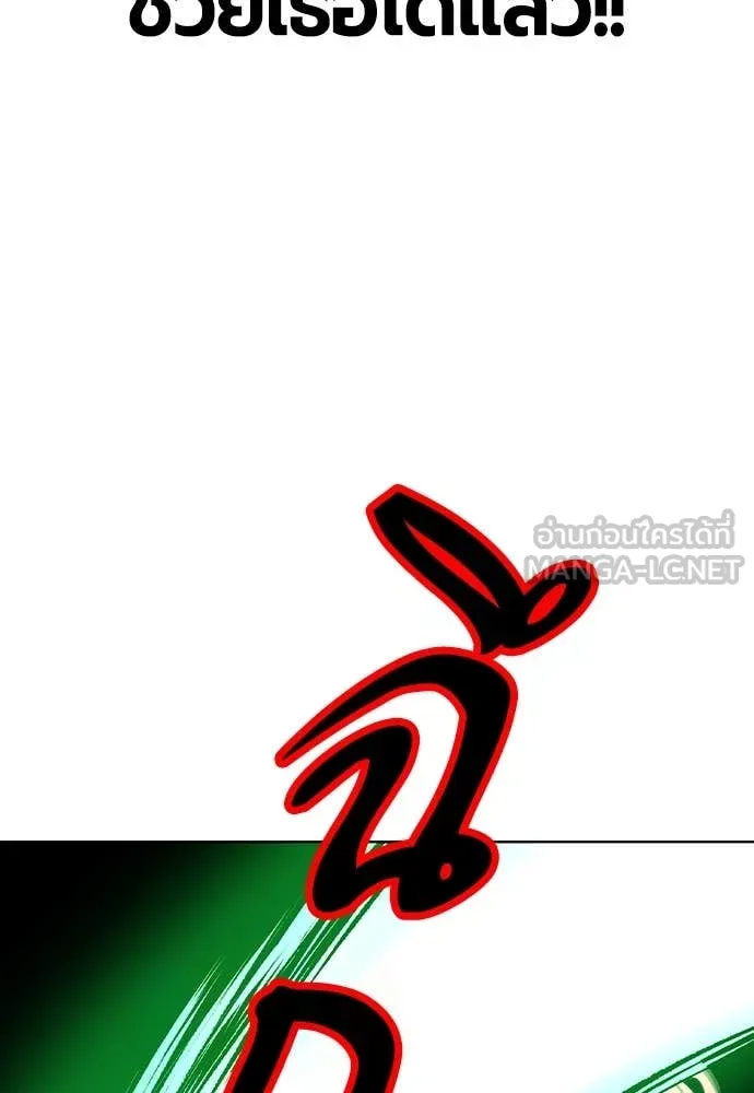 Jungle Juice ตอนที่ 152 รูปที่ 96