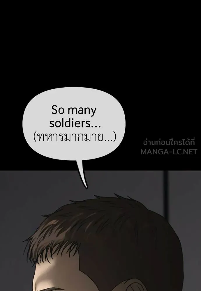 ผู้กล้าฝ่า ตอนที่ 51 รูปที่ 19
