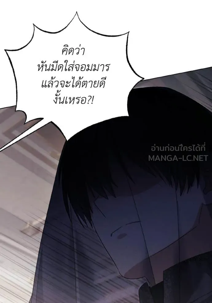 ราชินีจอมมาร ตอนที่ 87 รูปที่ 34