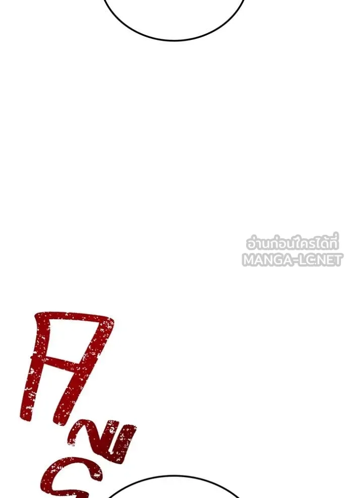 เพลเยอร์เลือดเทวะ ตอนที่ 64 รูปที่ 8