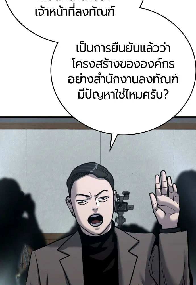 มือพิพากษา ตอนที่ 56 รูปที่ 145