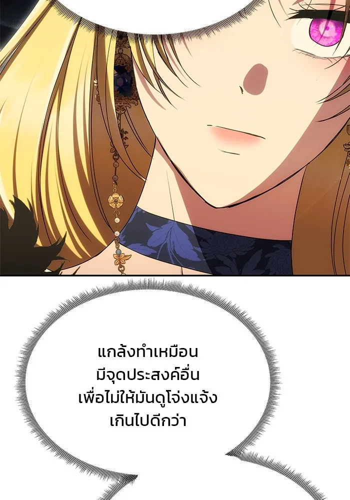 เกมรักจับสามี ตอนที่ 36 รูปที่ 115