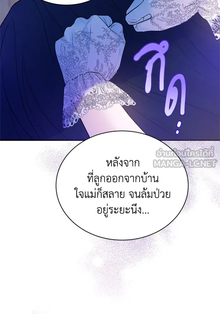 ไหนบอกว่าฉันใกล้ตาย ตอนที่ 29 รูปที่ 78
