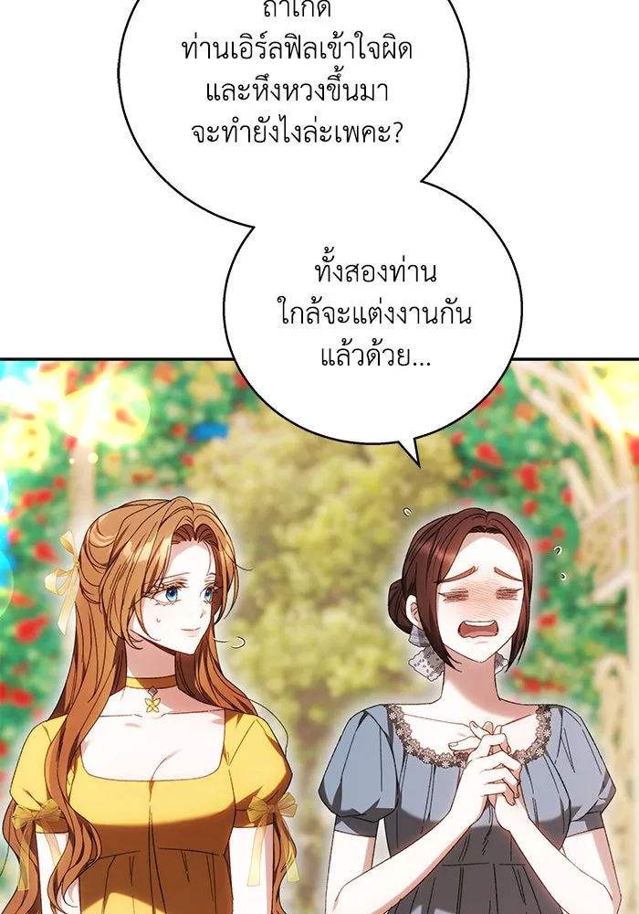 ย้อนเวลาพลิกชะตาทายาท ตอนที่ 4 รูปที่ 40