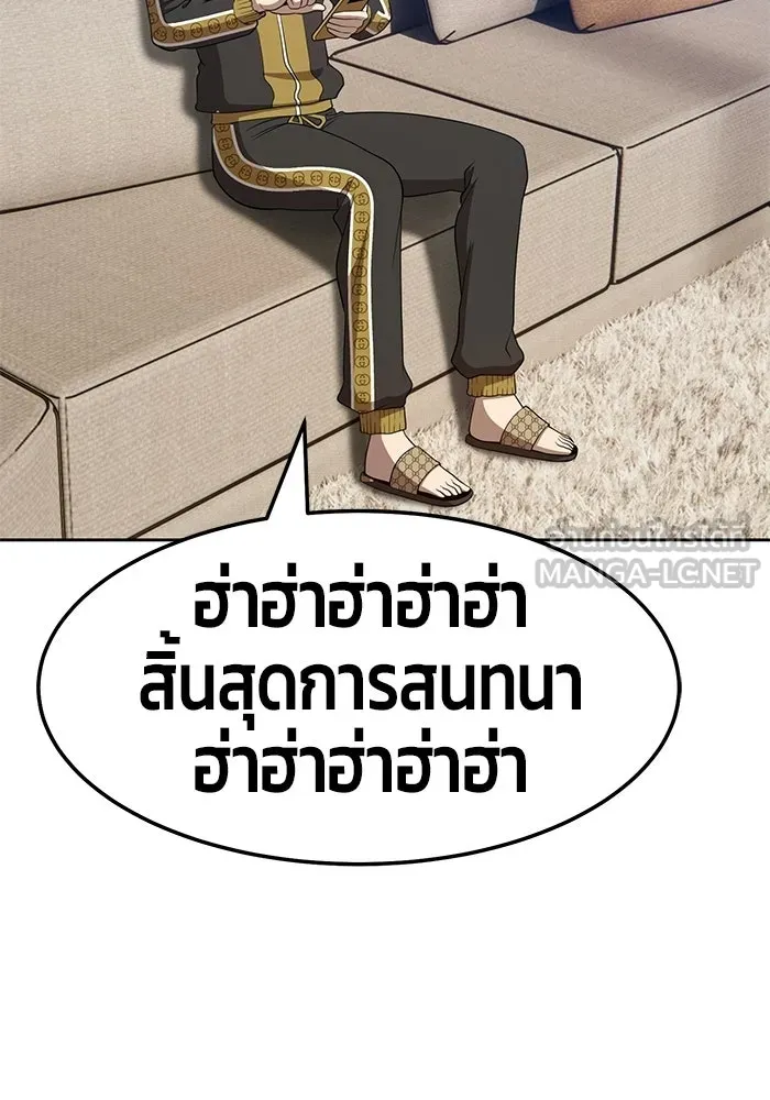 +99 ท่อนไม้พร้อมบวก ตอนที่ 22 รูปที่ 171