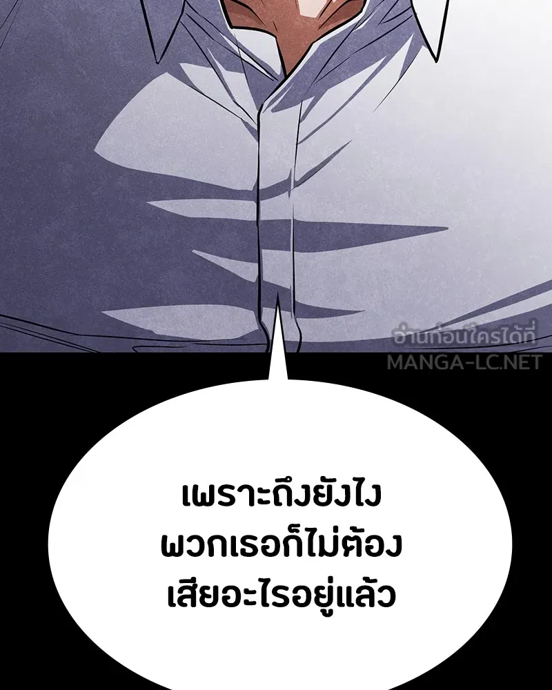 มือสังหารพันธุ์อมตะ ตอนที่ 7 รูปที่ 69