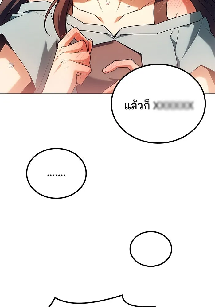ครัวจอมเวท ตอนที่ 83 รูปที่ 112