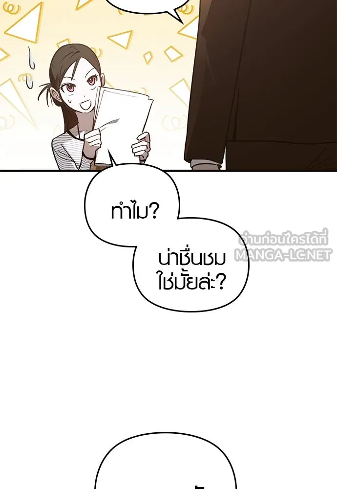 บันทึกรักลูกสาวเจ้าพ่อ ตอนที่ 20 รูปที่ 63