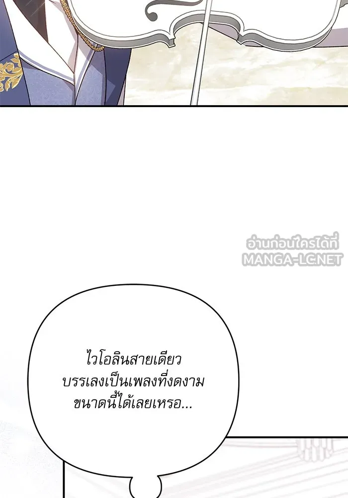 เกิดใหม่คราวนี้ ขอเป็นคนดีดูสักครั้ง ตอนที่ 83 รูปที่ 6