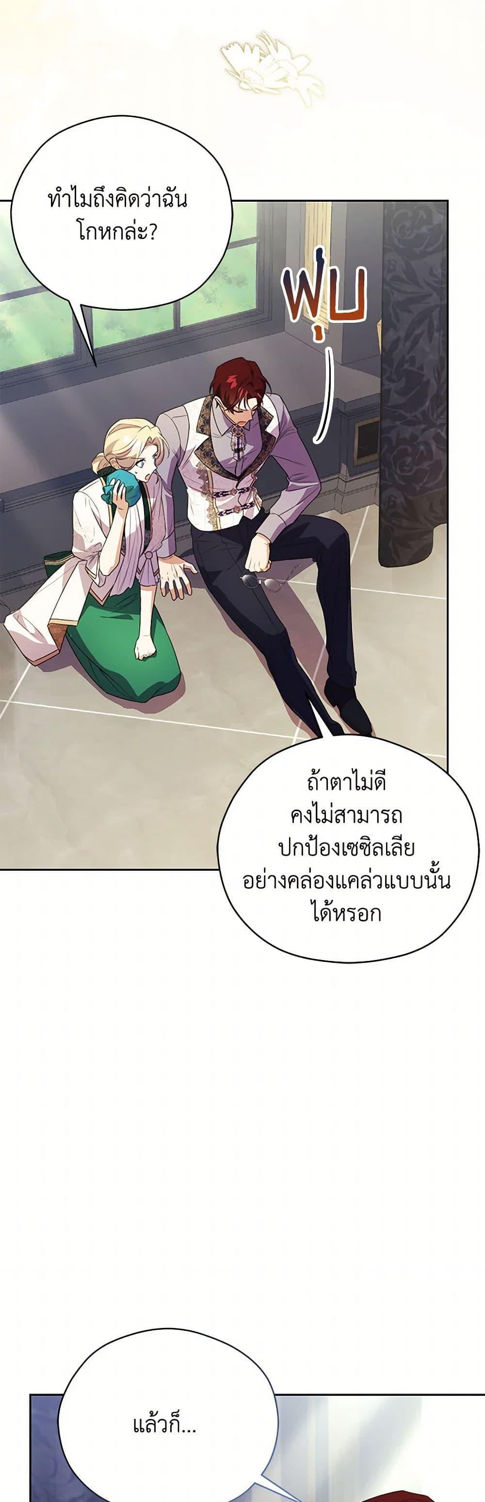 Manga-lc-com อ่านมังงะ อ่านการ์ตูน ออนไลน์ ฟรี Immoral Duke’s Family Needs to be Homeschooled ตอนที่ 1 2 3 4 5 6 7 8 9 10 11 12 13 14 ฟรี ไม่มีโฆษณา Manga-lc - อ่าน มังงะ อ่าน การ์ตูน ออนไลน์ อ่านมังงะ ฟรี