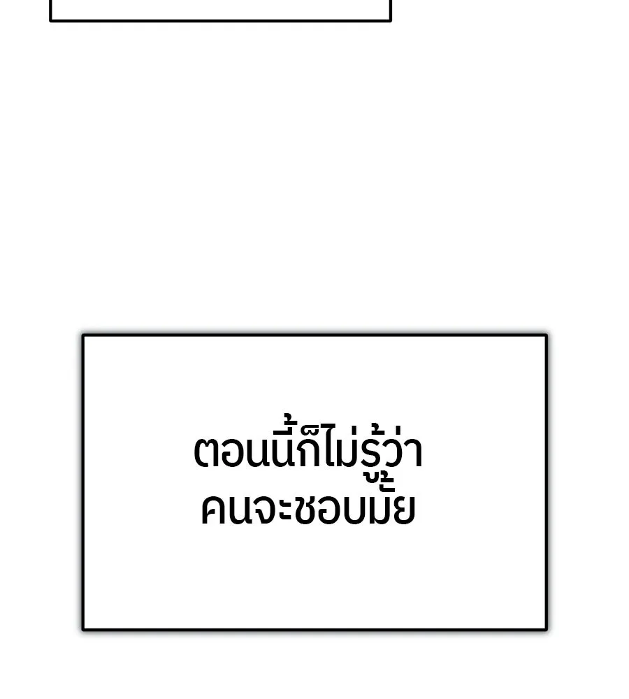 ย้อนเวลามาเป็นมักเน่ ตอนที่ 5 รูปที่ 25