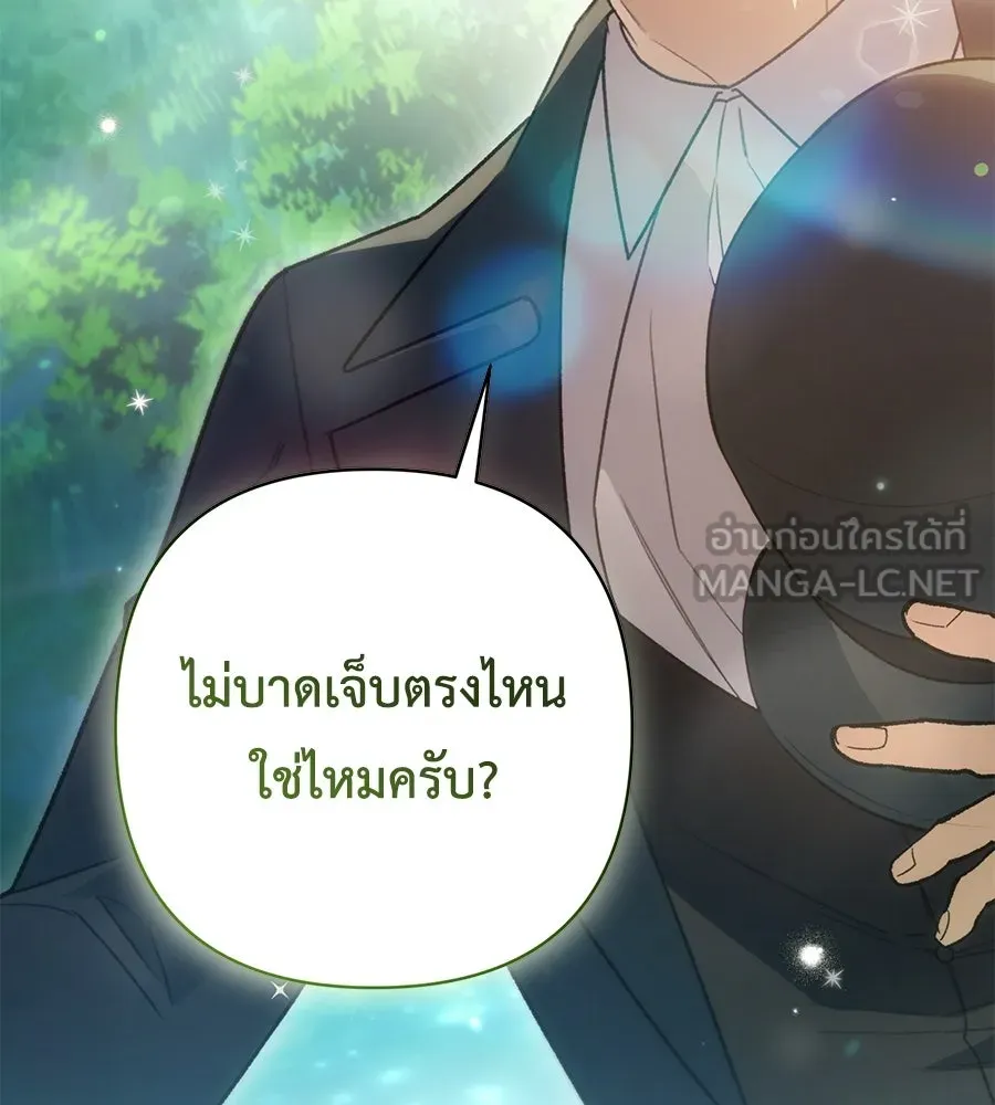 คุณพ่อของหนูคือศัตรูในชาติก่อน ตอนที่ 39 รูปที่ 120