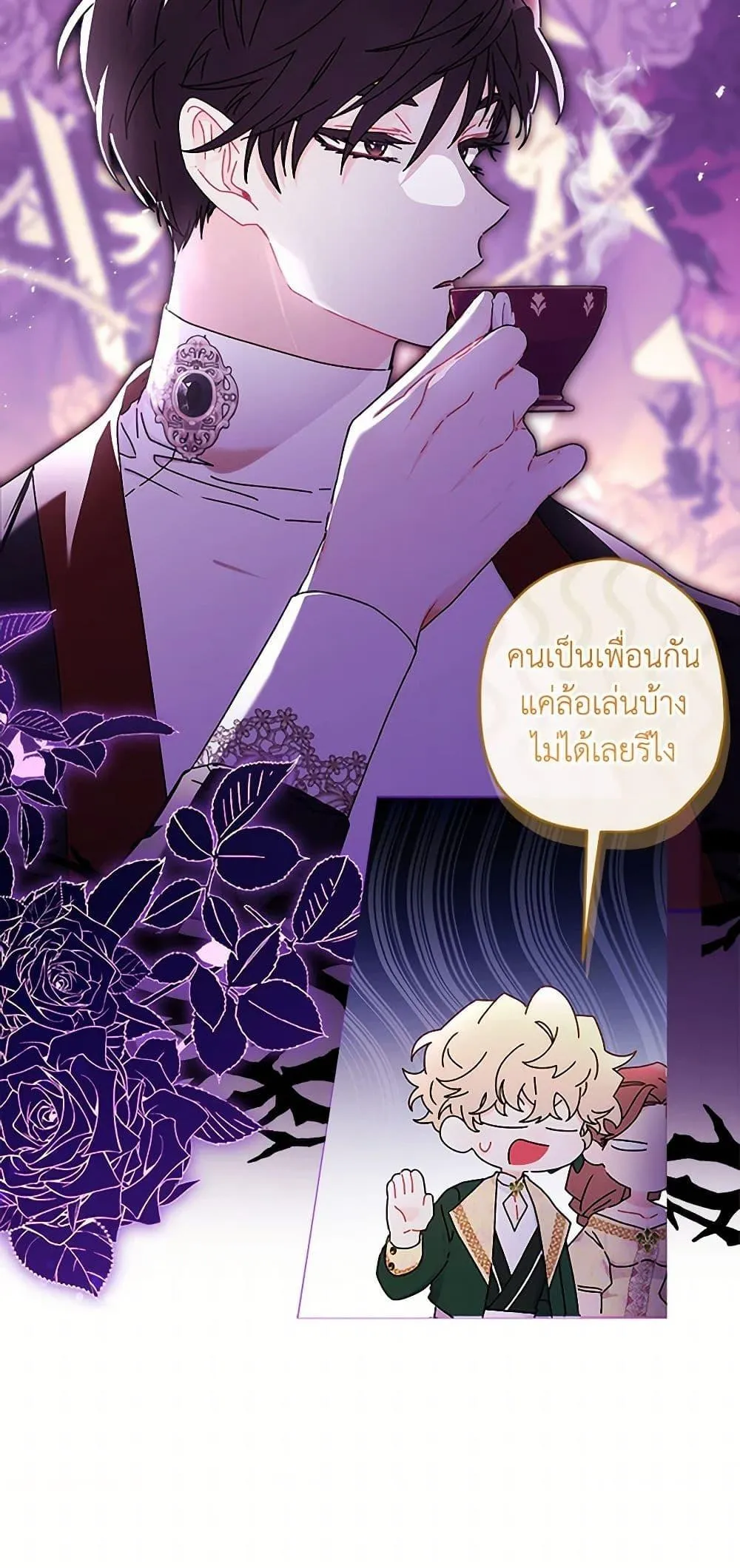 I Became the Male Lead_s Adopted Daughter ฉ_นกลายเป_นล_กสาวบ_ญธรรมของท_านดย_ก ตอนที่ ตอนที่ 101 รูปที่ 30