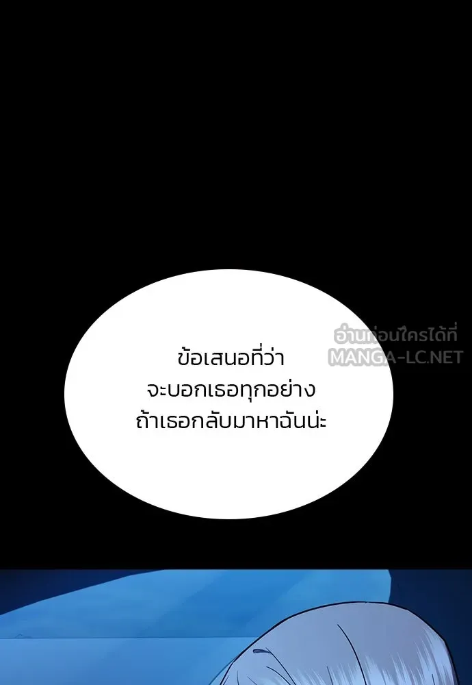 รักแล้วห้ามเลิก ตอนที่ 40 รูปที่ 108