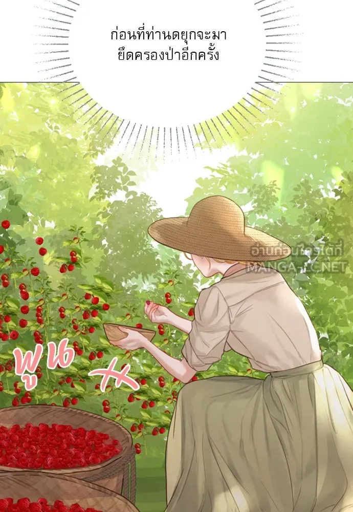 ถ้าไม่ร้อง ก็จงอ้อนวอนซะ ตอนที่ 12 รูปที่ 15