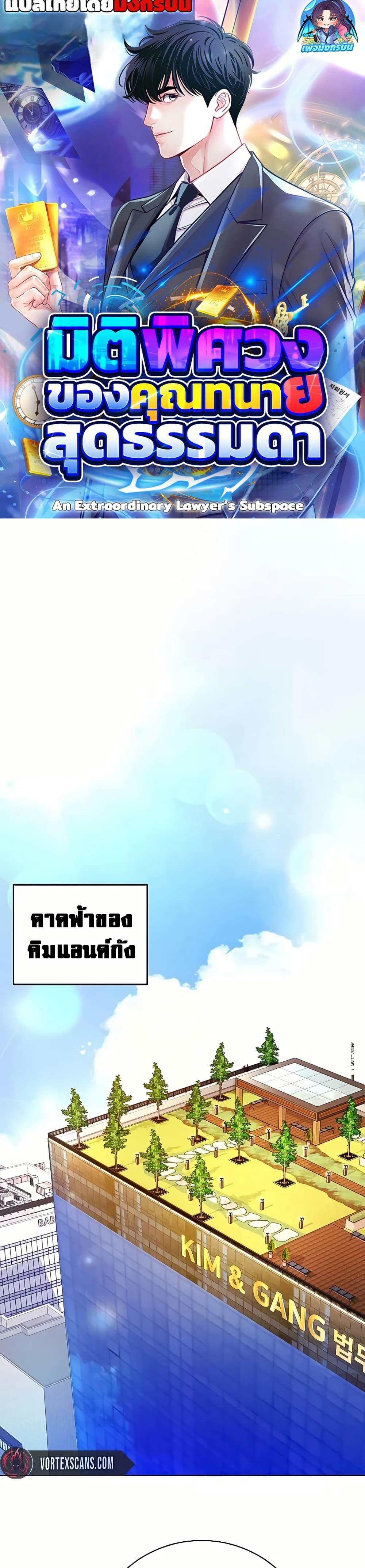 Manga-lc-com อ่านมังงะ อ่านการ์ตูน ออนไลน์ ฟรี An Extraordinary Lawyer’s Subspace ตอนที่ 1 2 3 4 5 6 7 8 9 10 11 12 13 14 ฟรี ไม่มีโฆษณา Manga-lc - อ่าน มังงะ อ่าน การ์ตูน ออนไลน์ อ่านมังงะ ฟรี