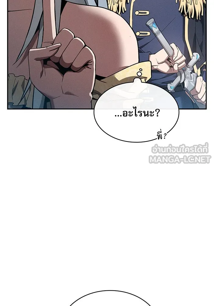 นักดาบอัจฉริยะจากอะคาเดมี ตอนที่ 16 รูปที่ 96