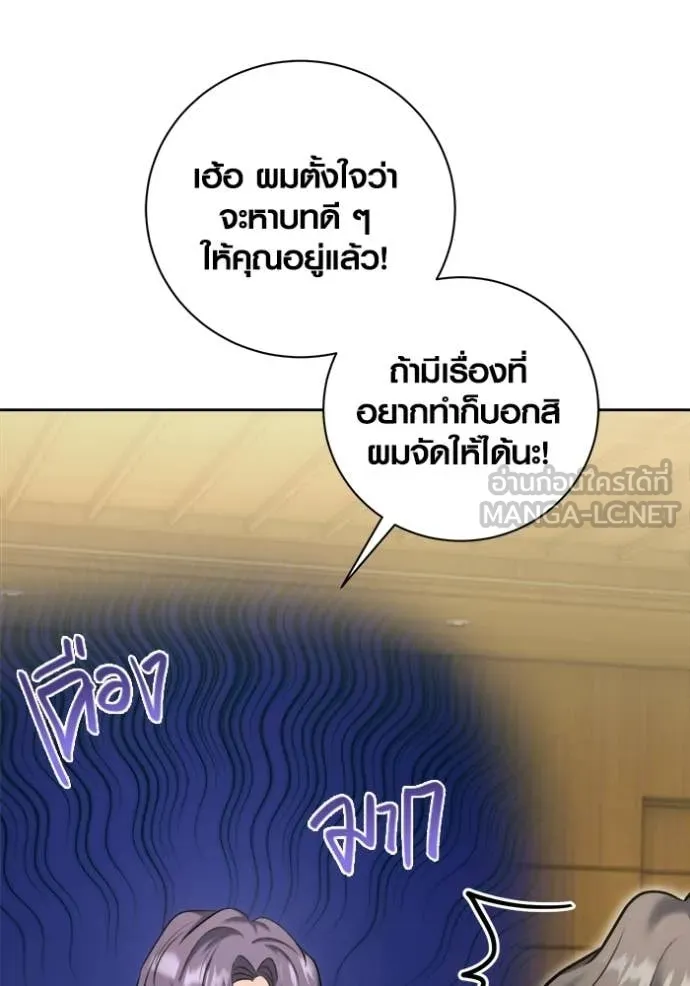 ออร่าดาราอัจฉริยะ ตอนที่ 76 รูปที่ 91