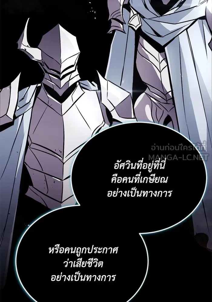 ชีวิตพลิกผันของลอร์ดผู้เกียจคร้าน ตอนที่ 97 ชื่อของความรู้สึกที่เผชิญ รูปที่ 18