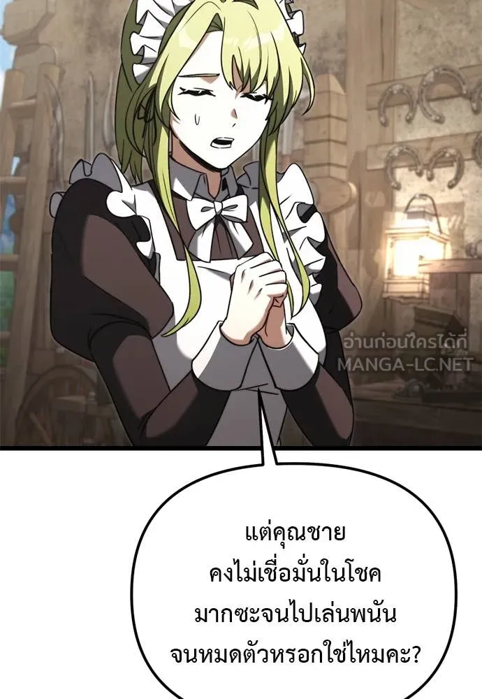 อัศวินดำล่าท้าเวลา ตอนที่ 112 รูปที่ 47