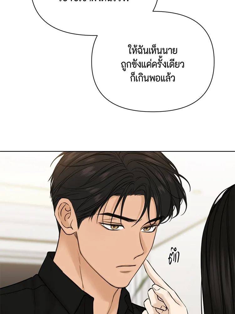 เพียงรุ่งอรุณ ตอนที่ 50 รูปที่ 97