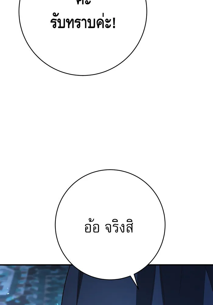 นางร้ายที่ไหนจะมีคุณธรรม ตอนที่ 69 รูปที่ 49