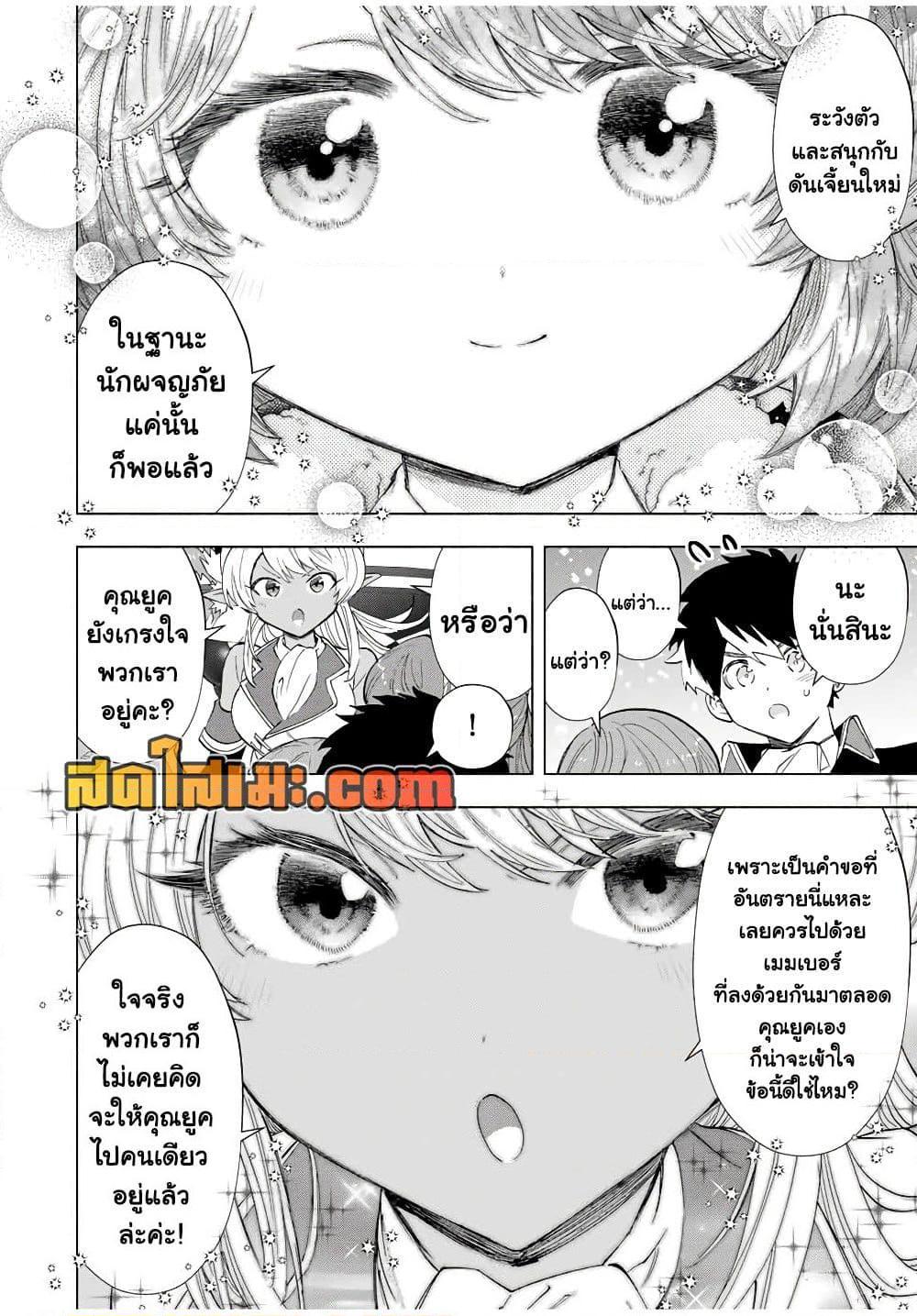 Manga-lc-com อ่านมังงะ อ่านการ์ตูน ออนไลน์ ฟรี A Rank Party wo Ridatsu Shita Ore wa, Moto Oshiego Tachi to Meikyuu Shinbu wo Mezasu ตอนที่ 1 2 3 4 5 6 7 8 9 10 11 12 13 14 ฟรี ไม่มีโฆษณา Manga-lc - อ่าน มังงะ อ่าน การ์ตูน ออนไลน์ อ่านมังงะ ฟรี