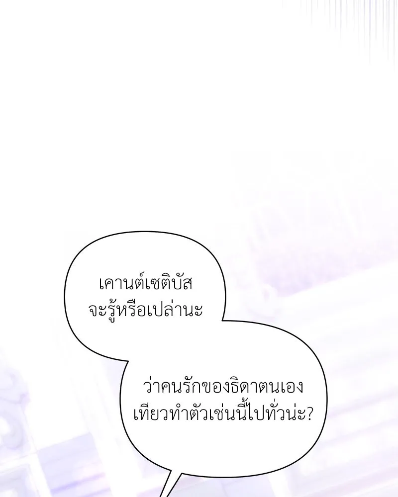 โอ้ ศัตรูที่รัก ตอนที่ 67 รูปที่ 56