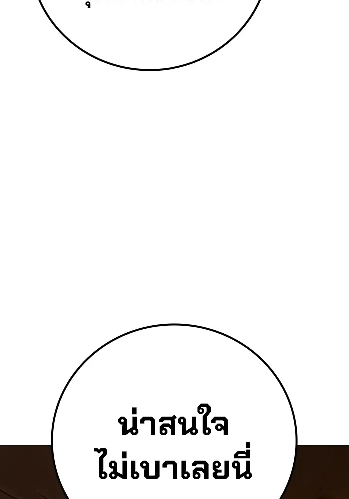 เยาวชนคนคุก ตอนที่ 34 รูปที่ 187