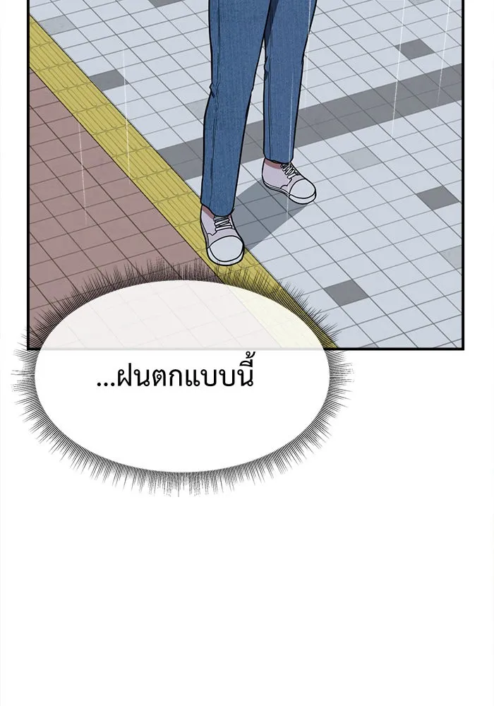 ช่วยเปลี่ยนฉันที ตอนที่ 77. ชิมแชวอน 2 รูปที่ 109