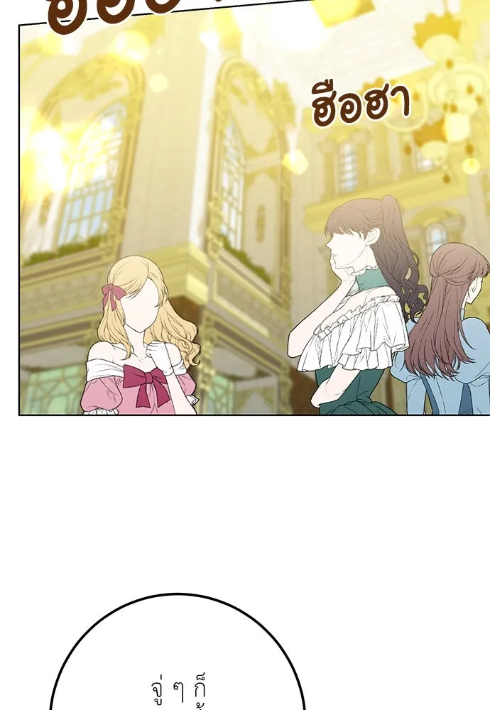 บุปผาลบคมดาบ ตอนที่ 46 รูปที่ 95