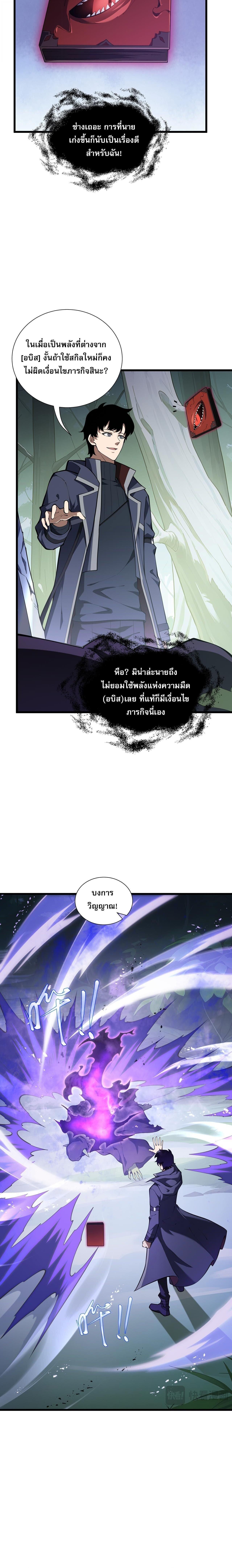 Manga-lc-com อ่านมังงะ อ่านการ์ตูน ออนไลน์ ฟรี I Owe Billions in Debt, So I Was Forced to Work for an Evil God ตอนที่ 1 2 3 4 5 6 7 8 9 10 11 12 13 14 ฟรี ไม่มีโฆษณา Manga-lc - อ่าน มังงะ อ่าน การ์ตูน ออนไลน์ อ่านมังงะ ฟรี