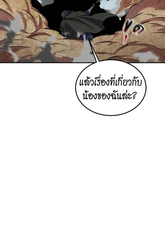 แยกร่างล่าอัตโนมัติ ตอนที่ 117 รูปที่ 73