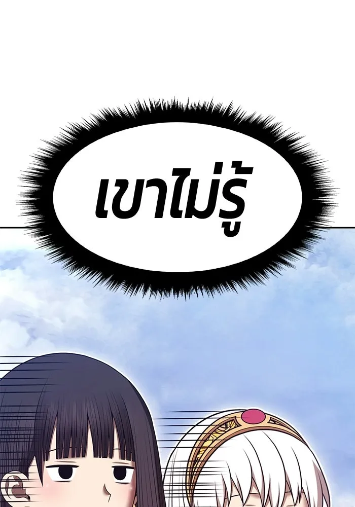 +99 ท่อนไม้พร้อมบวก ตอนที่ 115 เทพแห่งการทำลาย (1) รูปที่ 257