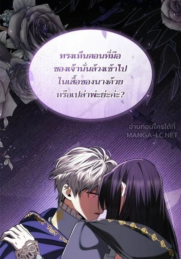 ชาตินี้น้องขอ ตอนที่ 190 รูปที่ 33